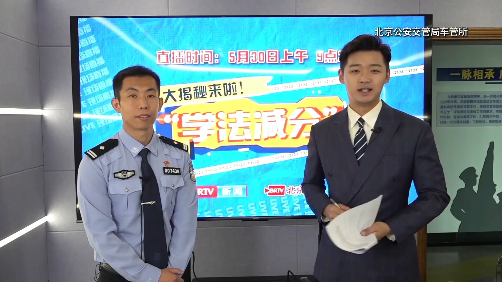 “学法减分”大揭秘在线访谈（二）