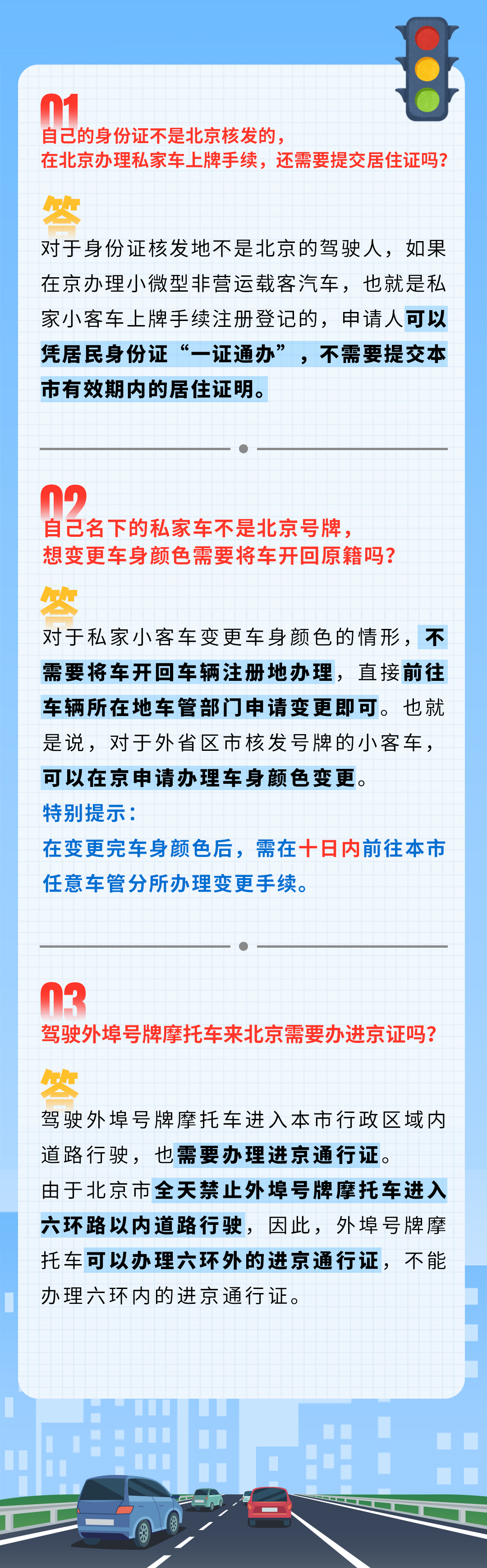 有问必答