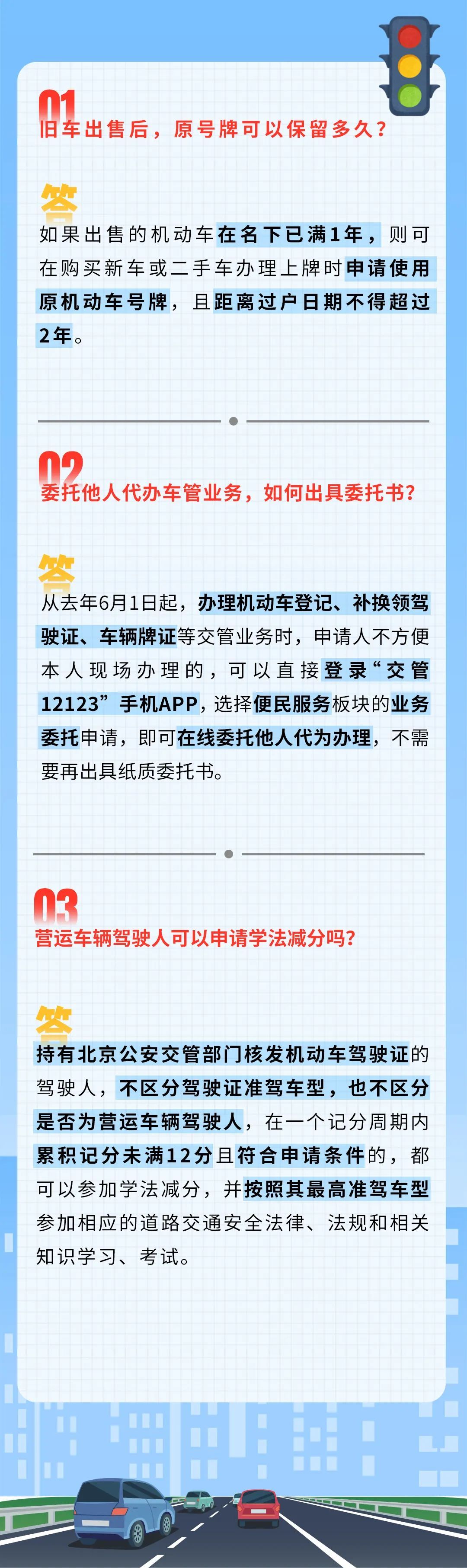 有问必答