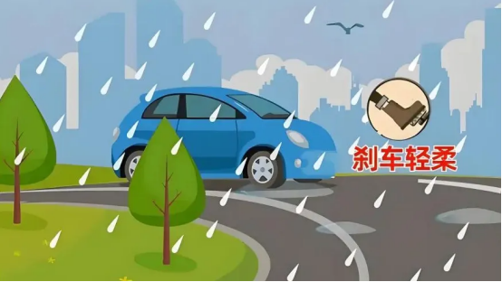 安驾无忧丨雨天行车要牢记424