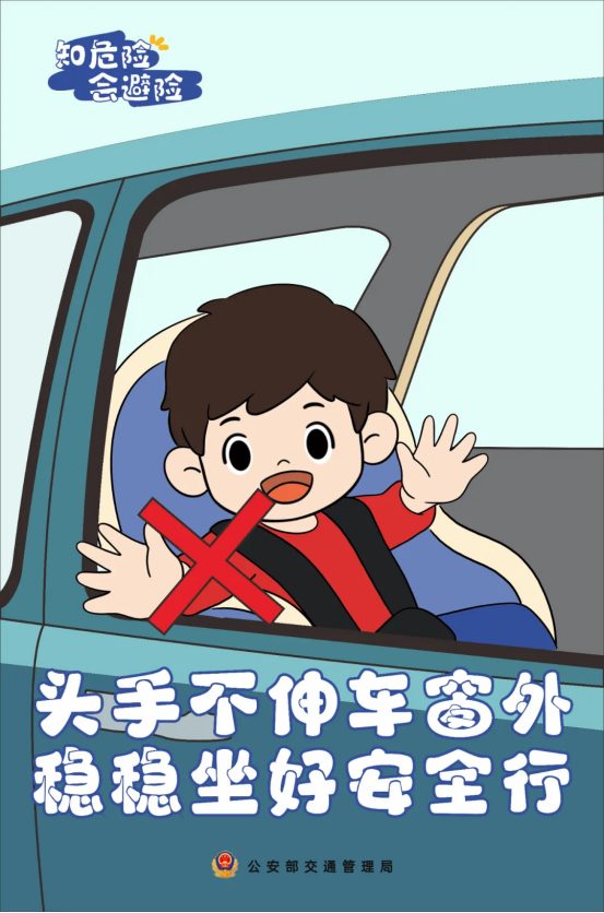 安全119