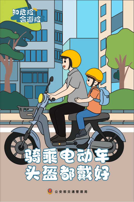 安全120