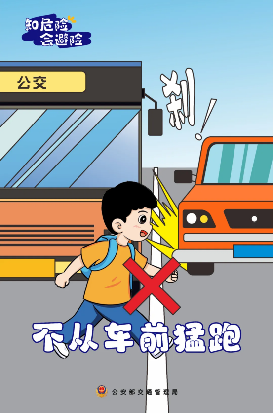安全121