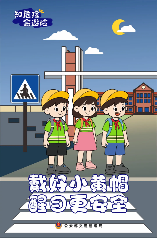 安全122
