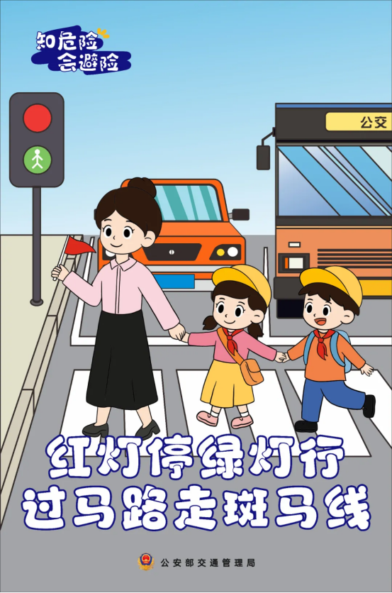 安全123