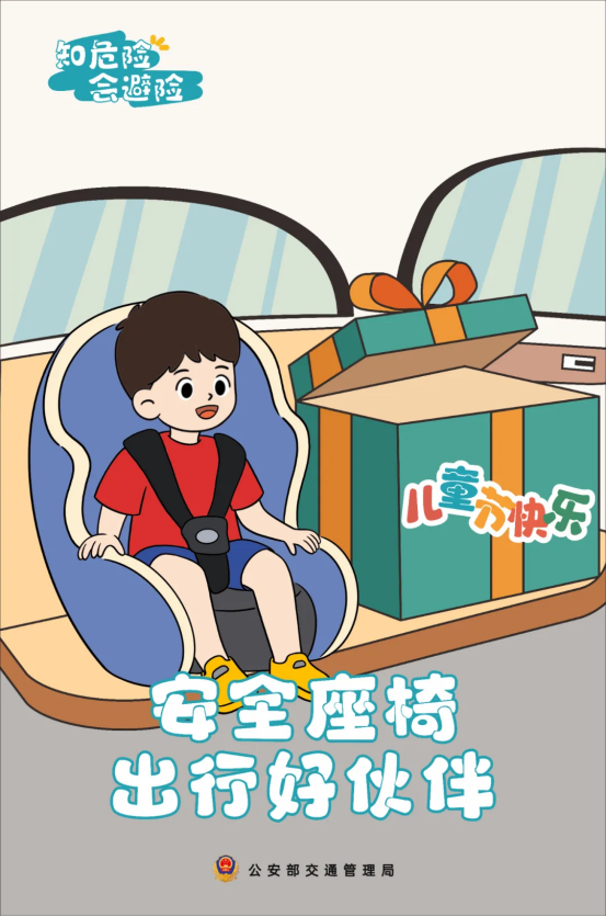安全124