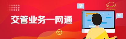 一网通