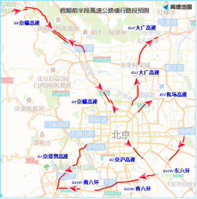 北京交管部门发布国庆假期“两公布一提示”1023