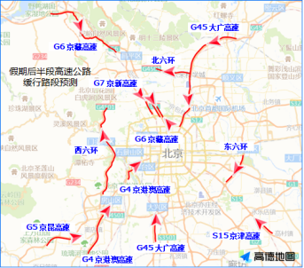 北京交管部门发布国庆假期“两公布一提示”1204