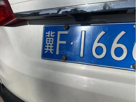 变造号牌孩子背锅？聪明反被聪明误！228
