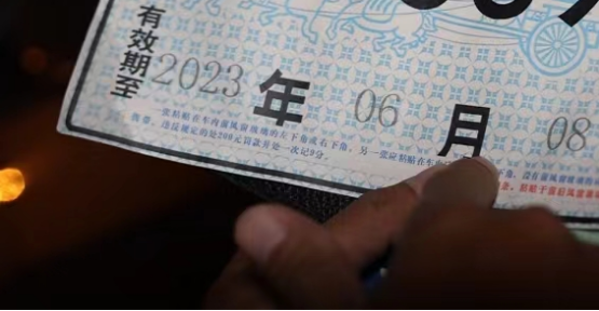 号牌上做手脚被举报 五分钟后被查处1088