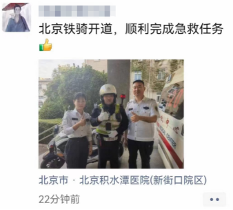 10日晚高峰期间，铁骑交警救助两名伤者（终）475