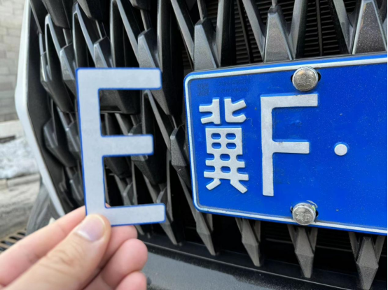磁力车贴F变成E 驾驶人被拘留556