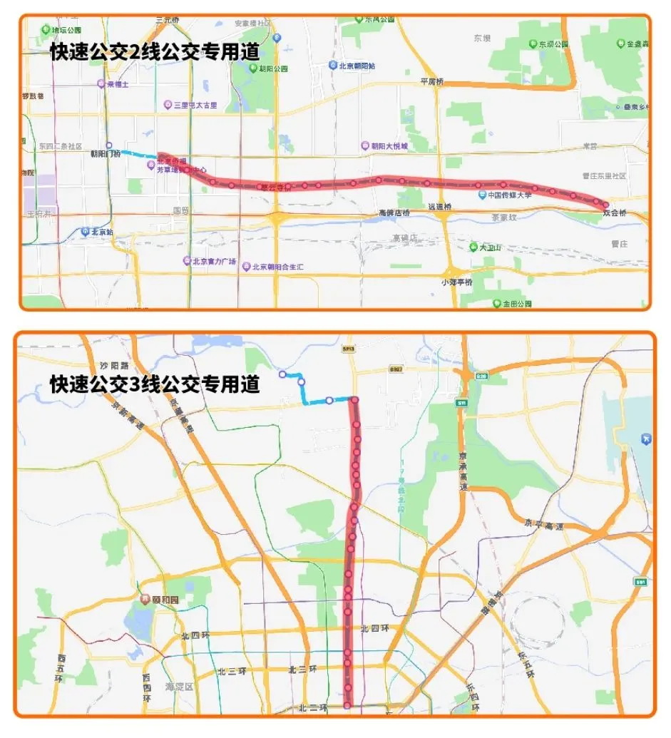 权威发布丨第三批公交专用道优化调整措施即将实施734