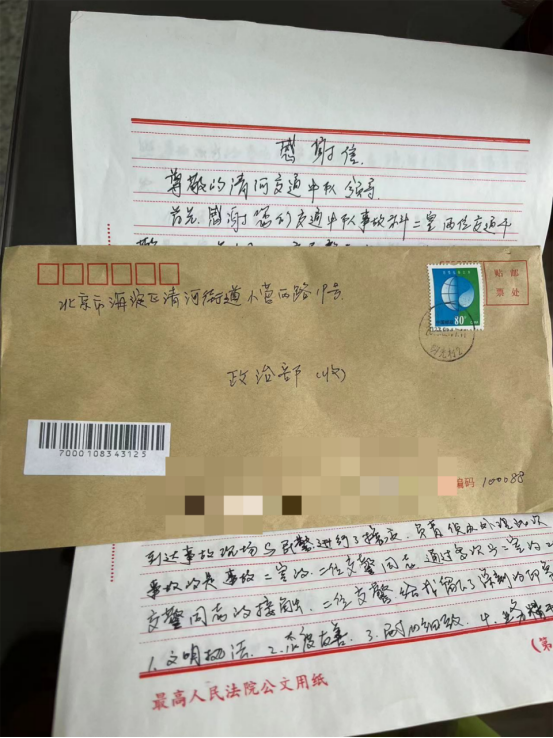 一封挂号信里的感动(1)542 一封挂号信里的感动(1)542