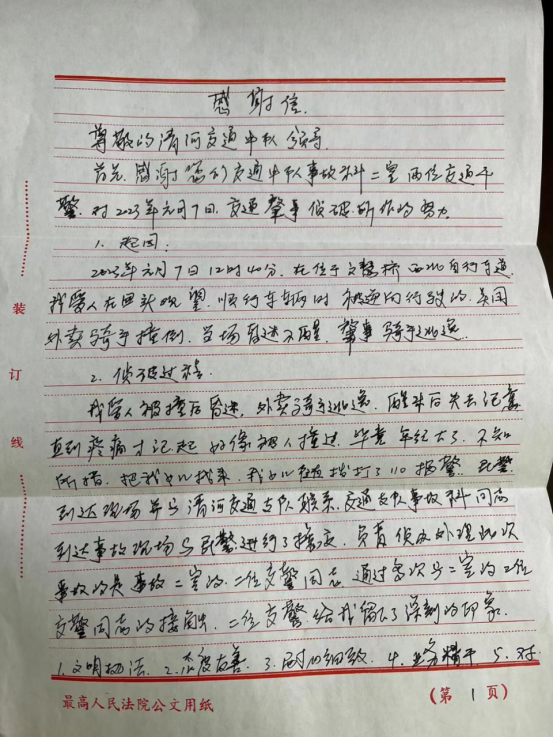 一封挂号信里的感动(1)544 一封挂号信里的感动(1)544