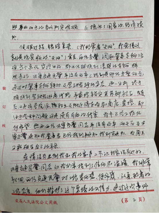 一封挂号信里的感动(1)545 一封挂号信里的感动(1)545