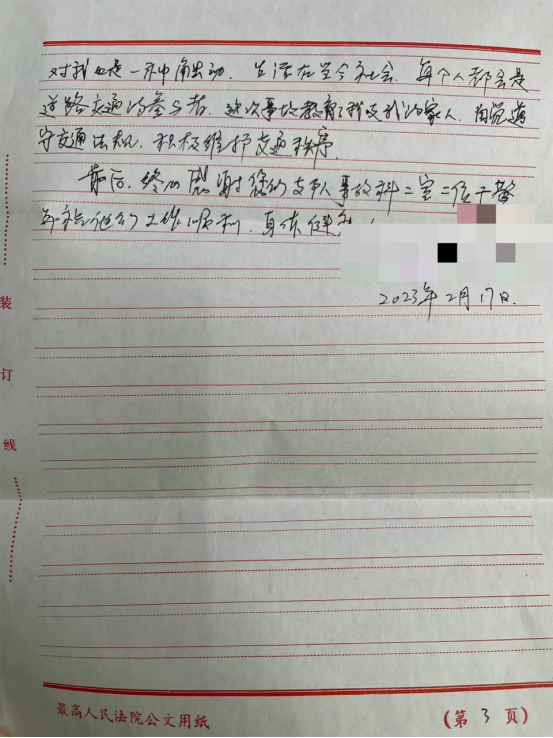 一封挂号信里的感动(1)546 一封挂号信里的感动(1)546