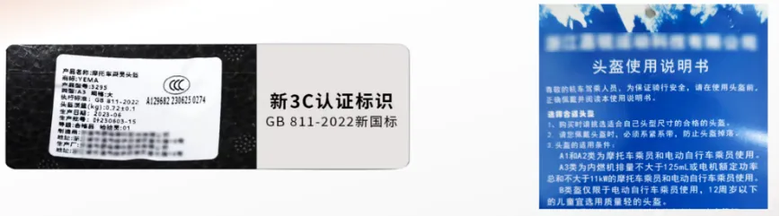 骑行安全 从712