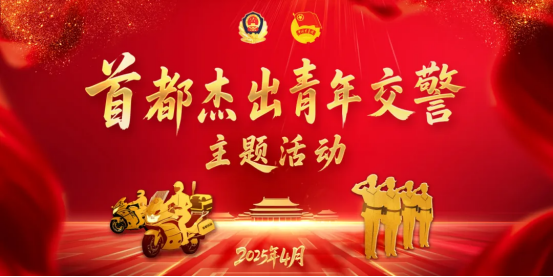 奋斗者 正青春丨2025年525
