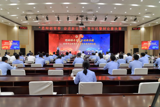 思辩砺青春 奋进新征程丨北京市公安局公安交通管理局青年民警辩论赛火热来袭209