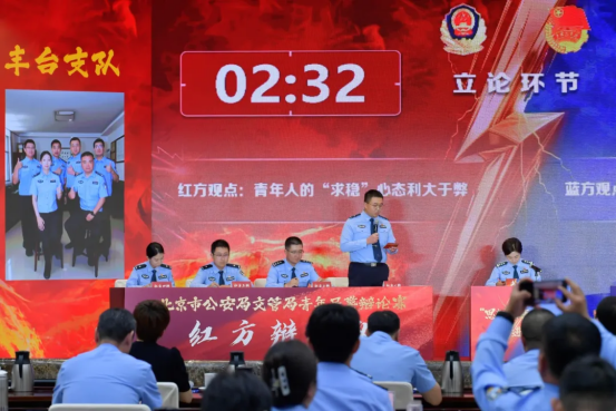 思辩砺青春 奋进新征程丨北京市公安局公安交通管理局青年民警辩论赛火热来袭503
