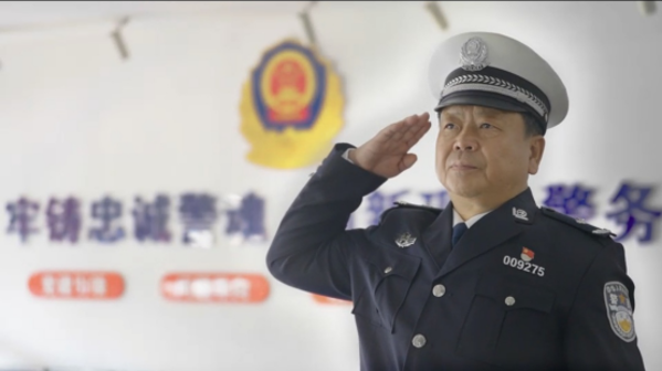 一万五千天忠诚写就寻常巷陌四十载春秋丹心映照金色盾牌1.285005