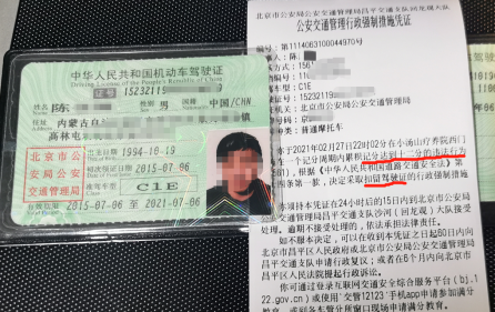 20210304给车牌戴口罩 外卖骑手“抖机灵”被罚318