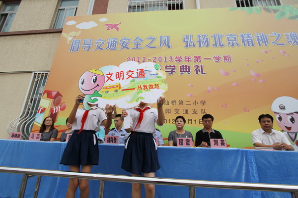 日前,朝阳交通支队民警来到酒仙桥二小,团结湖二小,将"交通安全"送到