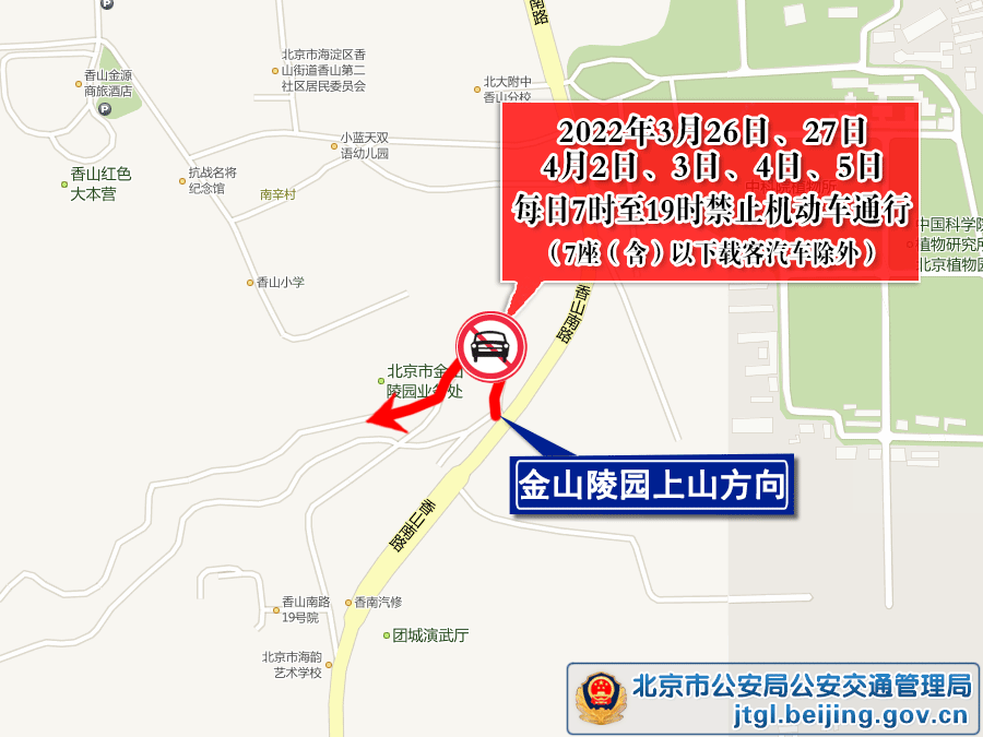 北京交管部门发布清明节假期“两公布一提示”748
