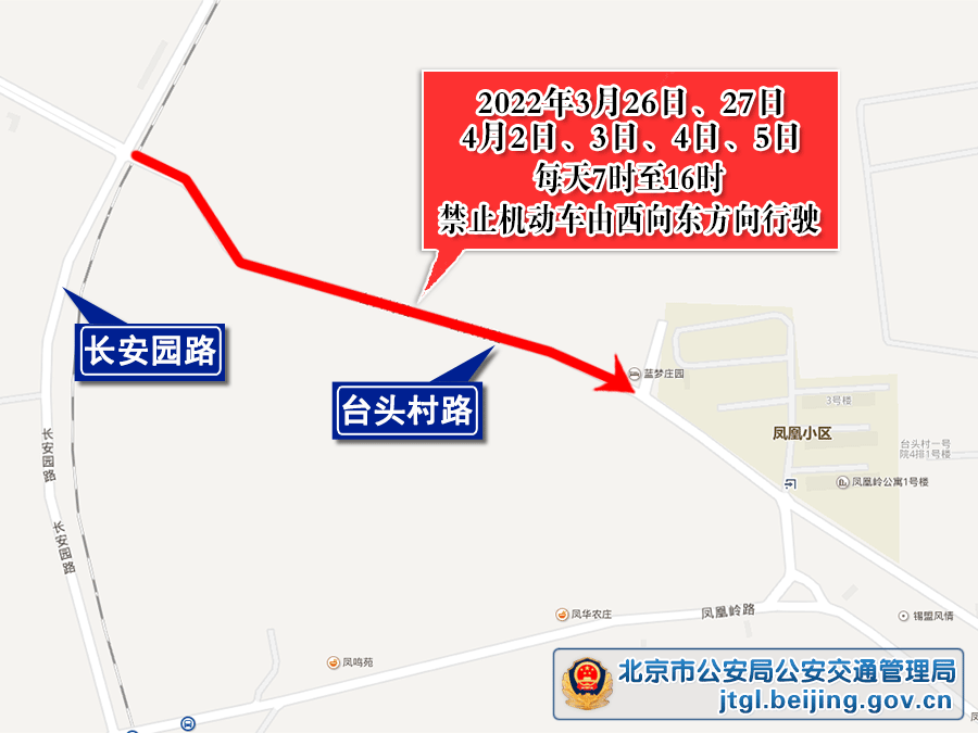 北京交管部门发布清明节假期“两公布一提示”805