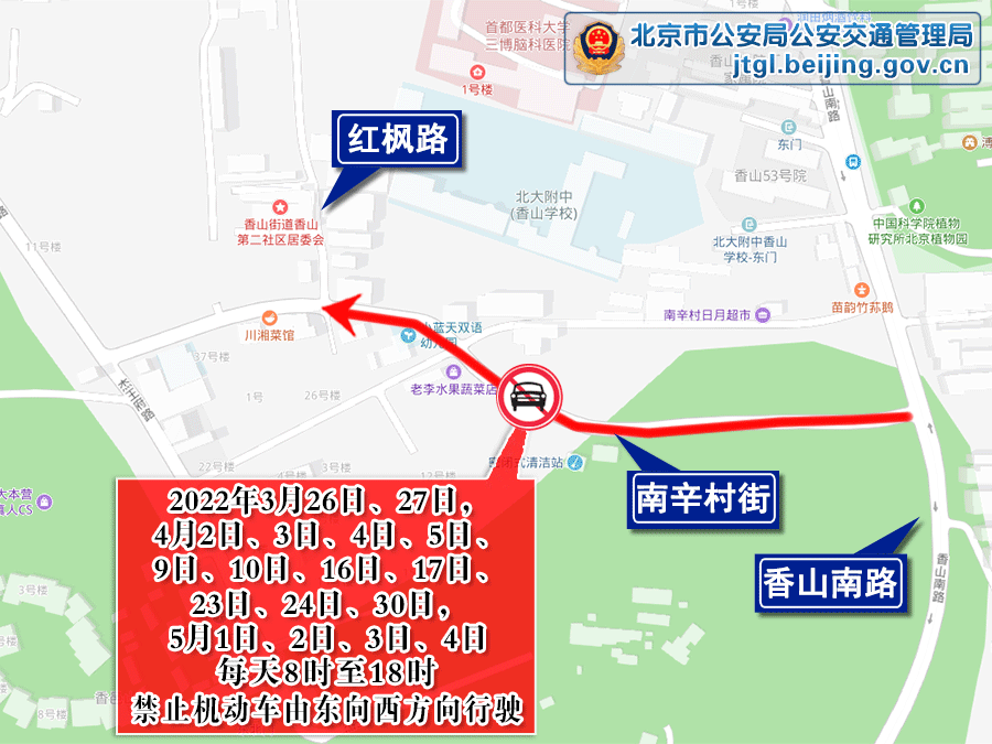 北京交管部门发布清明节假期“两公布一提示”1193