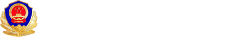 北京市公安局交通管理局